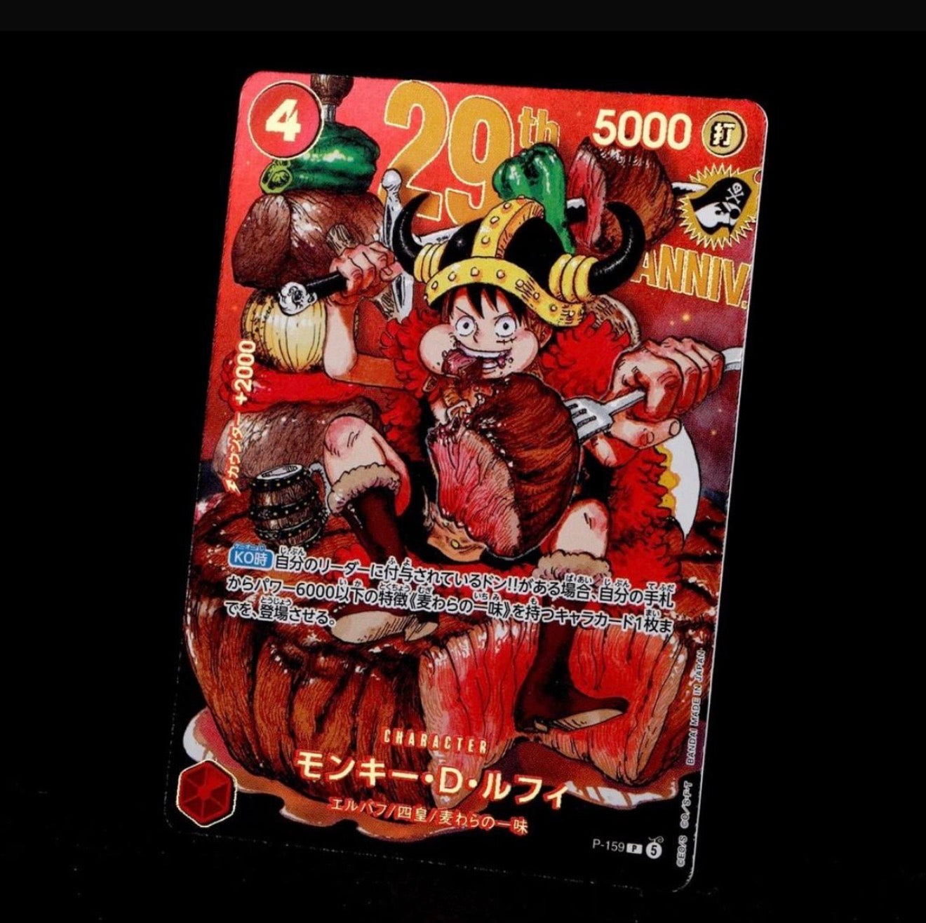 Luffy elbaph beaf promotional gold version holo PRE ORDER