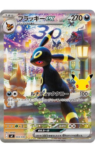 Pokemon 30th Anniversario Premium Deck Set Espeon Umbreon Japanese JP Sealed PRE ORDER