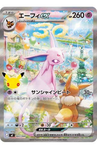 Pokemon 30th Anniversario Premium Deck Set Espeon Umbreon Japanese JP Sealed PRE ORDER