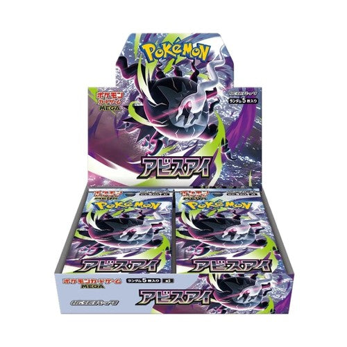 Pokemon Giapponese Abyss Eye M5 Box Sealed |