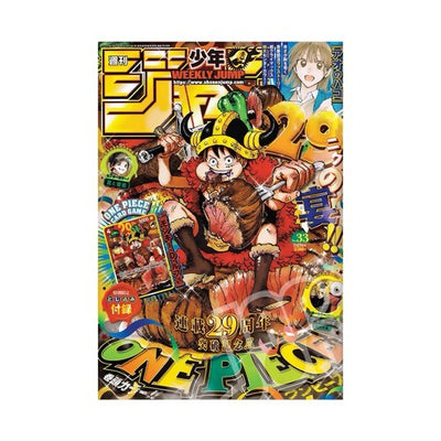 One Piece Weekly Shonen Jump 33 Magazine with 29th Anniversary Luffy Card